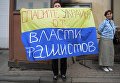 Акция у здания посольства Украины в Москве в поддержку журналиста Кирилла Вышинского Акция у здания посольства Украины в Москве в поддержку журналиста Кирилла Вышинского