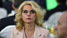 Заместитель председателя правительства РФ Татьяна Голикова. Архивное фото Заместитель председателя правительства РФ Татьяна Голикова. Архивное фото