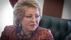 Председатель Совета Федерации РФ Валентина Матвиенко. Архивное фото Председатель Совета Федерации РФ Валентина Матвиенко. Архивное фото