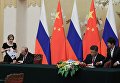 Президент РФ Владимир Путин и председатель КНР Си Цзиньпин на церемонии подписания совместных документов по итогам российско-китайских переговоров в Пекине Президент РФ Владимир Путин и председатель КНР Си Цзиньпин на церемонии подписания совместных документов по итогам российско-китайских переговоров в Пекине