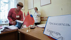 Члены комиссии готовятся к выборам губернатора Московской области на избирательном участке в городе Серпухове. Архивное фото Члены комиссии готовятся к выборам губернатора Московской области на избирательном участке в городе Серпухове. Архивное фото