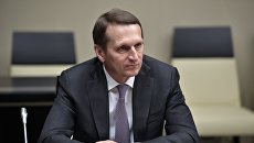 Директор Службы внешней разведки Сергей Нарышкин. Архивное фото Директор Службы внешней разведки Сергей Нарышкин. Архивное фото