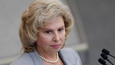 Уполномоченный по правам человека в РФ Татьяна Москалькова . Архивное фото Уполномоченный по правам человека в РФ Татьяна Москалькова . Архивное фото