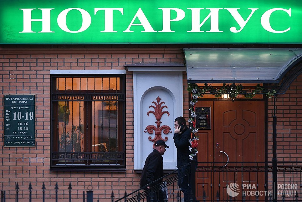 Посетители у входа в нотариальную контору Посетители у входа в нотариальную контору