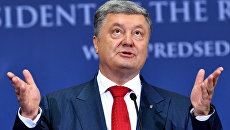 Президент Украины Петр Порошенко. Архивное фото Президент Украины Петр Порошенко. Архивное фото