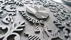 Люк с орнаментом для парка Зарядье Люк с орнаментом для парка Зарядье