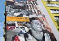 Граффити с изображением игрока сборной Бразилии Эдсона Арантиса ду Насименту (Пеле), посвященное чемпионату мира по футболу ФИФА-2018 в Самаре Граффити с изображением игрока сборной Бразилии Эдсона Арантиса ду Насименту (Пеле), посвященное чемпионату мира по футболу ФИФА-2018 в Самаре
