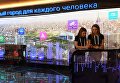 Участницы Московского урбанистического форума в парке Зарядье в Москве Участницы Московского урбанистического форума в парке Зарядье в Москве