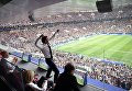Во время финального матча чемпионата мира по футболу 2018 между сборными командами Франции и Хорватии на стадионе Лужники Во время финального матча чемпионата мира по футболу 2018 между сборными командами Франции и Хорватии на стадионе Лужники