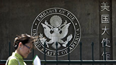 Посольство США в Пекине. Архивное фото Посольство США в Пекине. Архивное фото