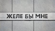Переименованная Валентином Монастырским станция Московского метро Переименованная Валентином Монастырским станция Московского метро