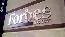 Вывеска Forbes Вывеска Forbes