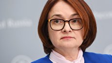 Председатель Центрального банка РФ Эльвира Набиуллина. Архивное фото Председатель Центрального банка РФ Эльвира Набиуллина. Архивное фото