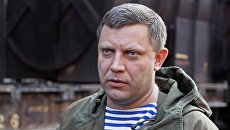 Глава Донецкой народной республики Александр Захарченко. Архивное фото