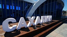 Павильон Сахалин на площадке павильонов выставки Улица Дальнего Востока в рамках Восточного экономического форума во Владивостоке. 6 сентября 2018 Павильон Сахалин на площадке павильонов выставки Улица Дальнего Востока в рамках Восточного экономического форума во Владивостоке. 6 сентября 2018
