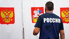 Избиратель в единый день голосования на избирательном участке в Московской области Избиратель в единый день голосования на избирательном участке в Московской области