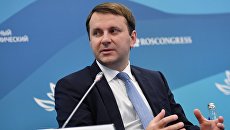 Министр экономического развития РФ Максим Орешкин на IV Восточном экономическом форуме Министр экономического развития РФ Максим Орешкин на IV Восточном экономическом форуме