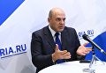 Руководитель Федеральной налоговой службы РФ Михаил Мишустин Руководитель Федеральной налоговой службы РФ Михаил Мишустин