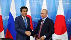 Президент РФ Владимир Путин и премьер-министр Японии Синдзо Абэ на пресс-конференции по итогам переговоров в рамках IV Восточного экономического форума Президент РФ Владимир Путин и премьер-министр Японии Синдзо Абэ на пресс-конференции по итогам переговоров в рамках IV Восточного экономического форума