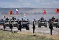 Парад участников военных маневров Восток-2018 на забайкальском полигоне Цугол Парад участников военных маневров Восток-2018 на забайкальском полигоне Цугол