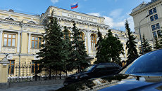 Здание Центрального банка России. Архивное фото Здание Центрального банка России. Архивное фото