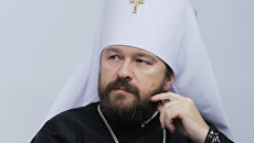 Митрополит Волоколамский, председатель Отдела внешних церковных связей Московского Патриархата Иларион Митрополит Волоколамский, председатель Отдела внешних церковных связей Московского Патриархата Иларион