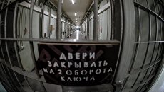 Следственный изолятор. Архивное фото Следственный изолятор. Архивное фото