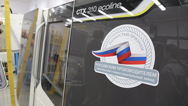 В Ульяновске открылся центр промышленного интернета 