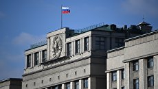 Флаг на здании Государственной Думы РФ. Архивное фото Флаг на здании Государственной Думы РФ. Архивное фото