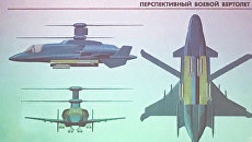Изображение концепта российского перспективного боевого вертолета опубликованное в журнале Defence Blog Изображение концепта российского перспективного боевого вертолета опубликованное в журнале Defence Blog