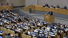 Пленарное заседание Госдумы РФ. 13 ноября 2018 Пленарное заседание Госдумы РФ. 13 ноября 2018