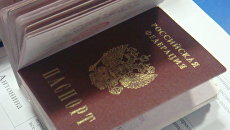 Вручение паспортов молодым гражданам России Вручение паспортов молодым гражданам России