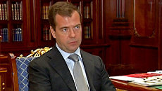 Медведев надеется, что штрафы за взятки помогут в борьбе с коррупцией Медведев надеется, что штрафы за взятки помогут в борьбе с коррупцией