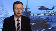 Свобода приходит нагая Свобода приходит нагая