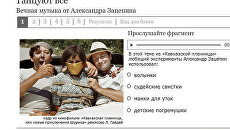 Вечная музыка от Александра Зацепина Вечная музыка от Александра Зацепина