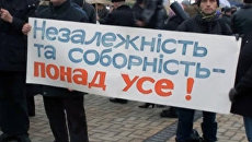 Украинская оппозиция мирно отметила День соборности страны Украинская оппозиция мирно отметила День соборности страны