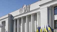 Здание Верховной Рады Украины. Архивное фото Здание Верховной Рады Украины. Архивное фото