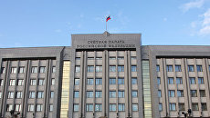 Здание Счетной палаты РФ в Москве. Архивное фото Здание Счетной палаты РФ в Москве. Архивное фото