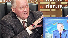 Книга о Назарбаеве – это шедевр - Солозобов о проекте РИА Новости Книга о Назарбаеве – это шедевр - Солозобов о проекте РИА Новости