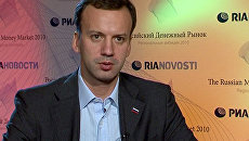Дворкович: приватизация в России должна привлечь инвесторов Дворкович: приватизация в России должна привлечь инвесторов