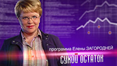 Сухой остаток. ЭКСПО-2010 в Шанхае: возвращение в детство Сухой остаток. ЭКСПО-2010 в Шанхае: возвращение в детство