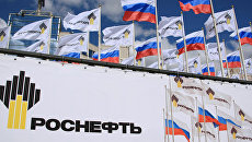 Логотип ОАО НК Роснефть. Архив Логотип ОАО НК Роснефть. Архив