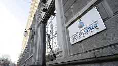 Центральный офис Нафтогаз Украины Центральный офис Нафтогаз Украины