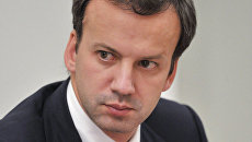 Аркадий Дворкович. Архив Аркадий Дворкович. Архив