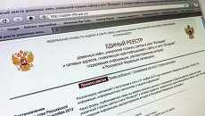 Сайт единого реестра доменных имен, содержащие информацию, распространение которой в Российской Федерации запрещено Сайт единого реестра доменных имен, содержащие информацию, распространение которой в Российской Федерации запрещено