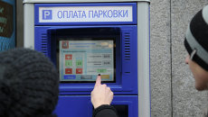 Открытие платных парковок в центре Москвы Открытие платных парковок в центре Москвы