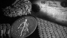 Реформа 1922 года: золотой червонец вместо обесцененных рублей Реформа 1922 года: золотой червонец вместо обесцененных рублей