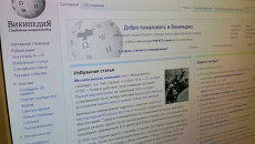 Страница сайта Википедия Страница сайта Википедия