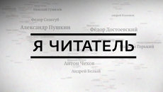 Я читатель: Крик Жерлянки Грасса и новый сборник стихов Евтушенко Я читатель: Крик Жерлянки Грасса и новый сборник стихов Евтушенко