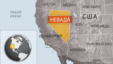 Штат Невада Штат Невада